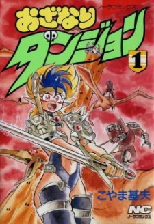 Capa de Ozanari Dungeon