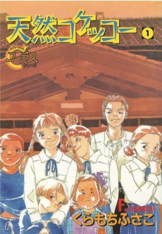 Capa de Tennen Kokekko