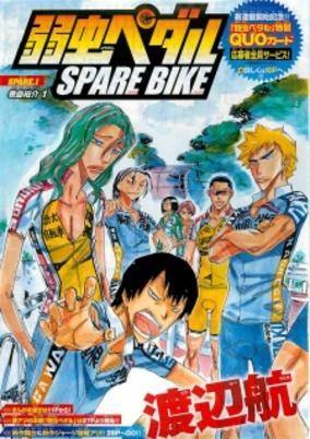 Capa de Yowamushi Pedal: Spare Bike