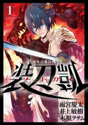 Capa de Sword Gai