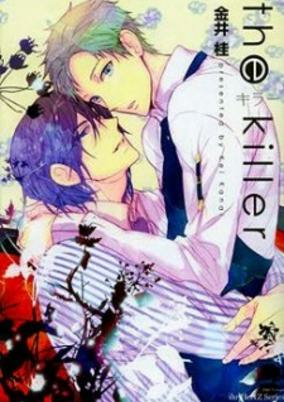 Capa de The Killer