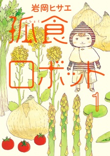 Capa de Koshoku Robot