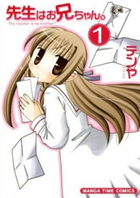 Cover of Sensei wa Oniichan.