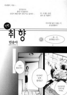 Cover of Chwihyang