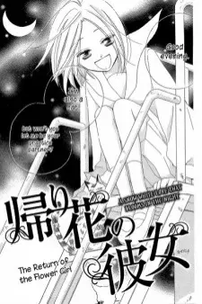 Capa de Kaeribana no Kanojo