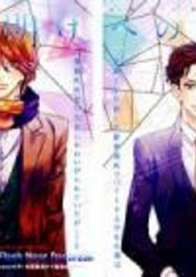 Capa de Yoake e no Senkou