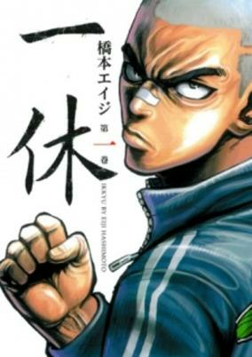 Capa de Ikkyuu