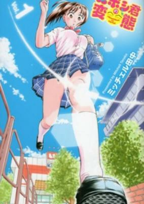 Capa de Niboshi-kun no Hentai