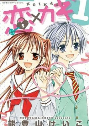 Cover of Koi x Kagi