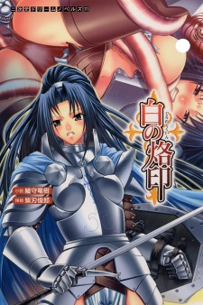 Capa de Shiro no Rakuin