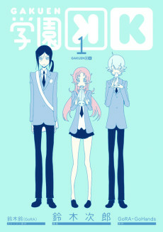 Capa de Gakuen K