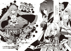 Capa de Goumontou wa Nemuranai: Nightmare Dream