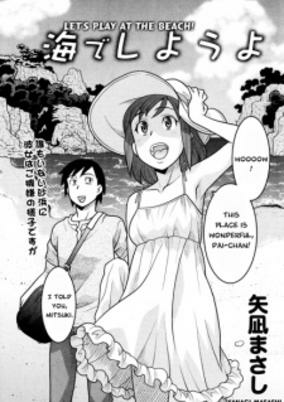 Cover of Umi de Shiyou yo