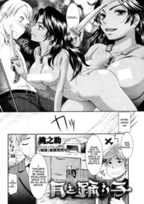 Capa de Tsuki to Odoriko