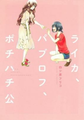 Cover of Laika, Pavlov, Pochihachikou