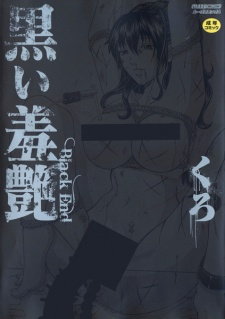 Capa de Kuroi Shuuen: Black End