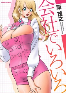 Capa de Kaisha de Iroiro