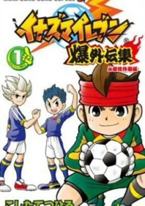Capa de Inazuma Eleven: Baku Gaidenshuu