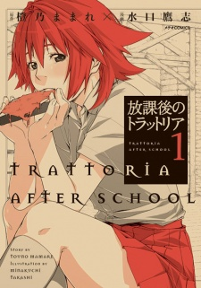 Cover of Houkago no Trattoria