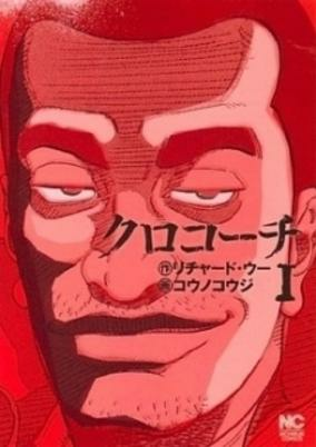 Capa de Kurokouchi