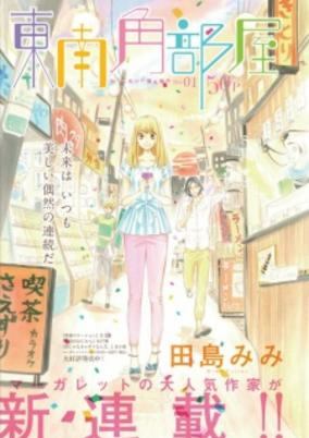 Cover of Tounan Kadobeya