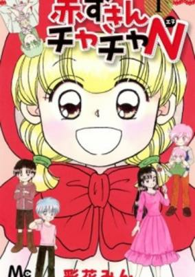 Capa de Akazukin Chacha N