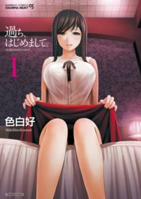 Cover of Ayamachi, Hajimemashite.