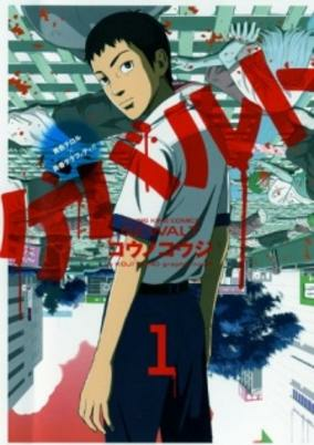 Capa de Gewalt - Aoiro Terror x Seishun Graffiti!!