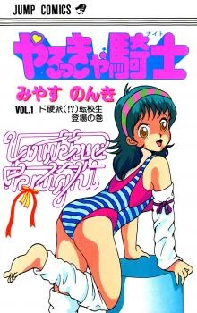 Capa de Yarukkya Knight