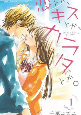 Capa de Koi toka, Kiss toka, Karada toka.