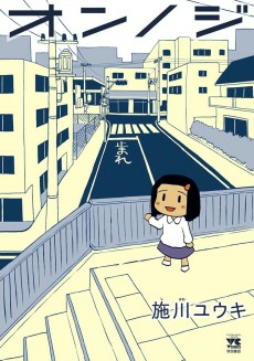 Capa de Onnoji