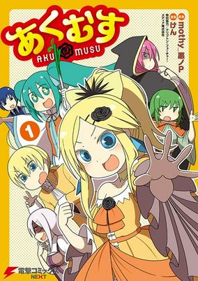 Titelbild von AkuMusu