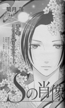 Cover of S no Shouzou