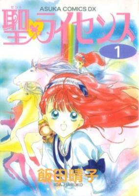 Capa de Saint License
