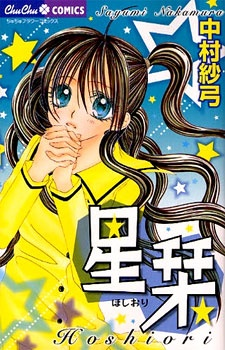 Capa de Hoshiori