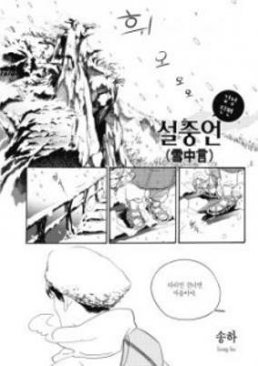Cover of Muffled Message