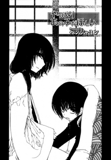 Capa de Yappari Ano Ko ga Hoshii