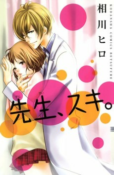 Capa de Sensei, Suki.