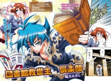 Capa de Toshokan Kyuuseishu Club