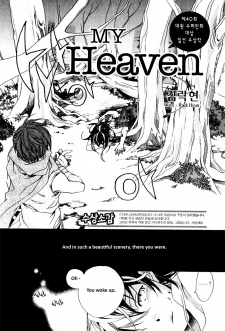 Cover of My Heaven