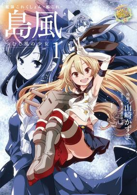 Cover of Kantai Collection: Shimakaze Tsumujikaze no Shoujo