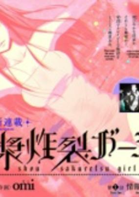 Cover of Jigokugata Ningen Doubutsuen: Daiisshou - Noushou Sakuretsu Girl