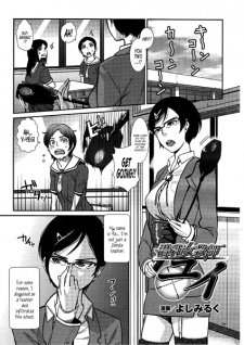 Capa de Sennyuu Jokyoushi Yui
