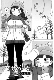 Cover of Shiawase no Shoujo