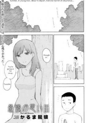 Cover of Saigo no Omoide
