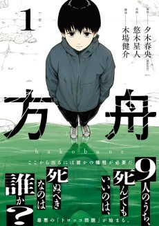 Titelbild von Seikyouiku