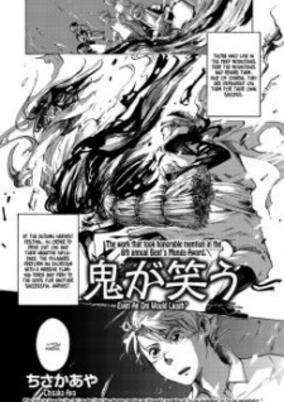 Capa de Oni ga Warau
