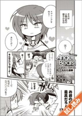 Cover of Angel Beats! The 4-koma: Osora no Shinda Sekai kara