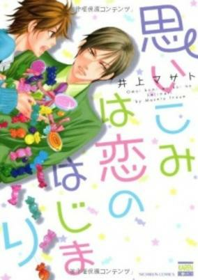 Capa de Omoikomi wa Koi no Hajimari