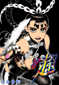 Cover Art